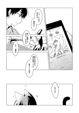 ImitationLovers Page #41