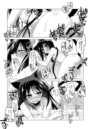 ImitationLovers Page #123
