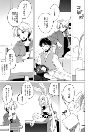 ImitationLovers Page #143
