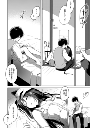 ImitationLovers Page #146