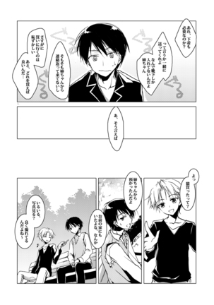 ImitationLovers Page #39