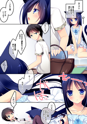 ImitationLovers Page #54