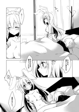 ImitationLovers Page #22