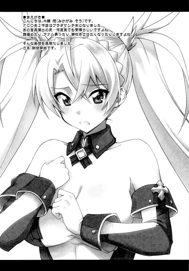 Bradamante Daihaiboku