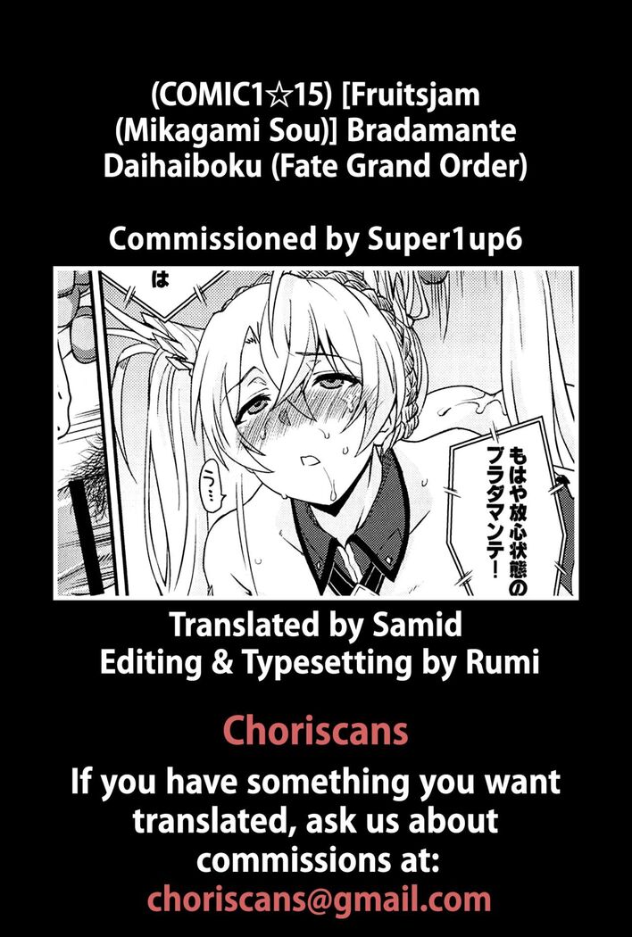 Bradamante Daihaiboku
