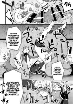 Bradamante Daihaiboku Page #17