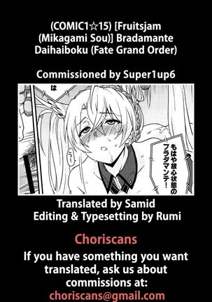 Bradamante Daihaiboku Page #27