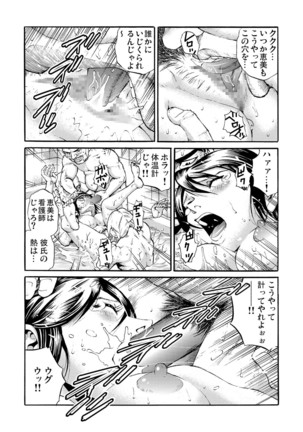 Gaticomi Vol.52 - Page 206