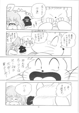 C-COMPANY SPECIAL STAGE 13 - Page 39