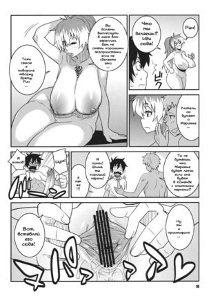 Minna Daisuki Oppai Sensei Page #9