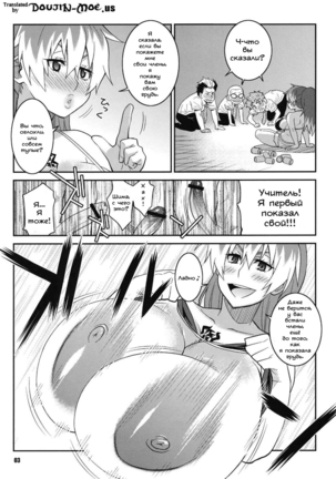 Minna Daisuki Oppai Sensei Page #2