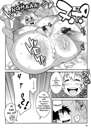 Minna Daisuki Oppai Sensei Page #11