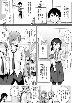 Gohoushi Onanie Oboeta Jimiko ni Shiborareru Page #5