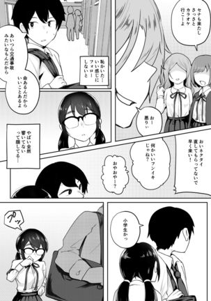 Gohoushi Onanie Oboeta Jimiko ni Shiborareru - Page 8