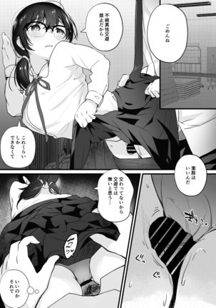 Gohoushi Onanie Oboeta Jimiko ni Shiborareru Page #16