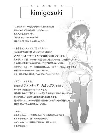 Gohoushi Onanie Oboeta Jimiko ni Shiborareru - Page 76