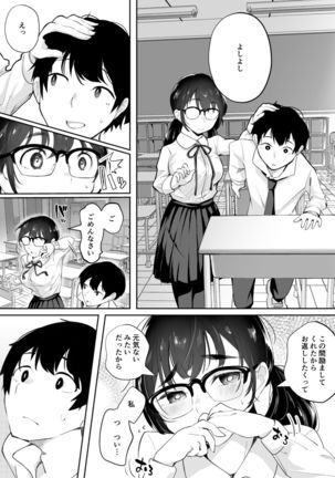 Gohoushi Onanie Oboeta Jimiko ni Shiborareru Page #10