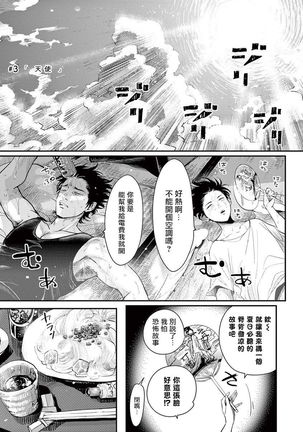 ONE ROOM ANGEL 01-03 Chinese - Page 66