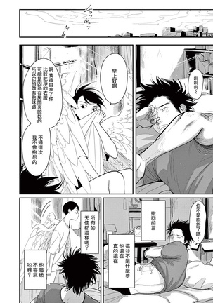 ONE ROOM ANGEL 01-03 Chinese - Page 35