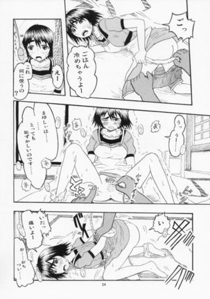 [Nise Akasha Kai  Tottemo Hentaide Erotic?! Page #25