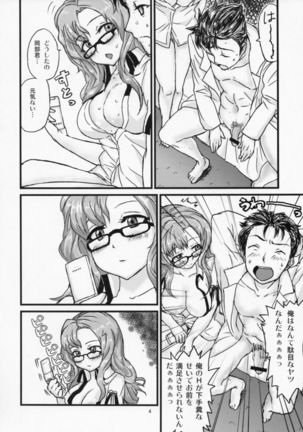 [Nise Akasha Kai  Tottemo Hentaide Erotic?! Page #5