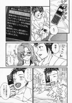 [Nise Akasha Kai  Tottemo Hentaide Erotic?! Page #6