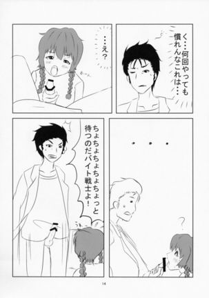[Nise Akasha Kai  Tottemo Hentaide Erotic?! Page #15