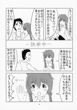 [Nise Akasha Kai  Tottemo Hentaide Erotic?! Page #16