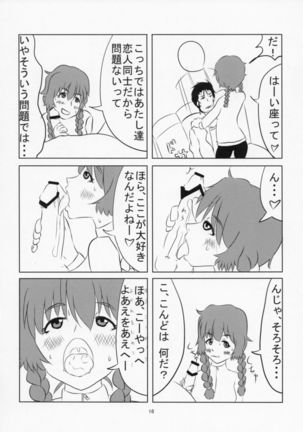 [Nise Akasha Kai  Tottemo Hentaide Erotic?! Page #17