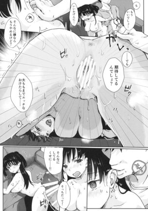 Onii-chan no Koto nanka Zenzzen....../// Page #11