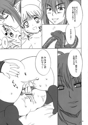 Echidna-chan Majierosu Page #15