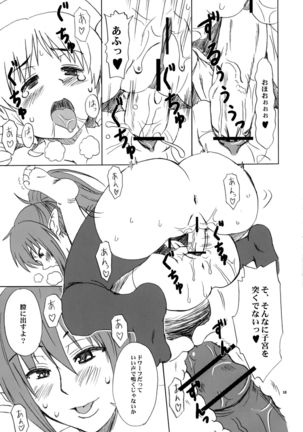 Echidna-chan Majierosu Page #13