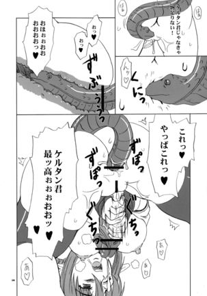 Echidna-chan Majierosu Page #4