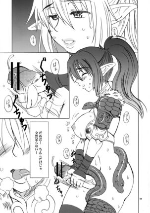 Echidna-chan Majierosu Page #3