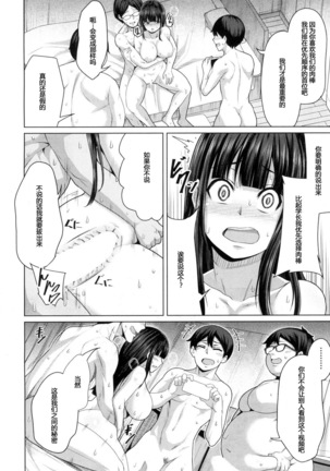 Tomodachi no Tsukurikata Kouhen - Page 30