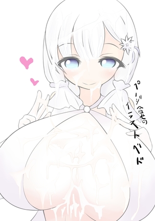 フタナールパイズール