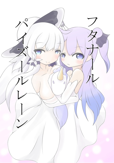 フタナールパイズール