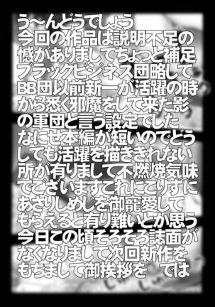 [Miraiya (Asari Shimeji] Bumbling Detective Conan-File01-The Case Of The Missing Ran (Detective Conan) Page #20