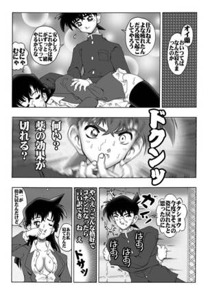 [Miraiya (Asari Shimeji] Bumbling Detective Conan-File01-The Case Of The Missing Ran (Detective Conan) - Page 18