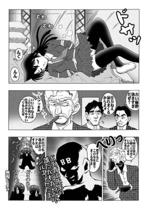 [Miraiya (Asari Shimeji] Bumbling Detective Conan-File01-The Case Of The Missing Ran (Detective Conan) Page #5