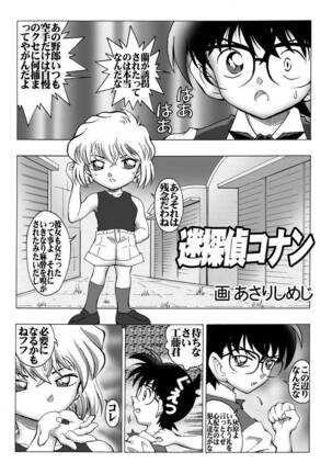 [Miraiya (Asari Shimeji] Bumbling Detective Conan-File01-The Case Of The Missing Ran (Detective Conan) - Page 4