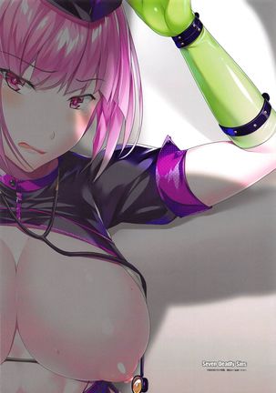 サーヴァントのHなお仕事 Page #16
