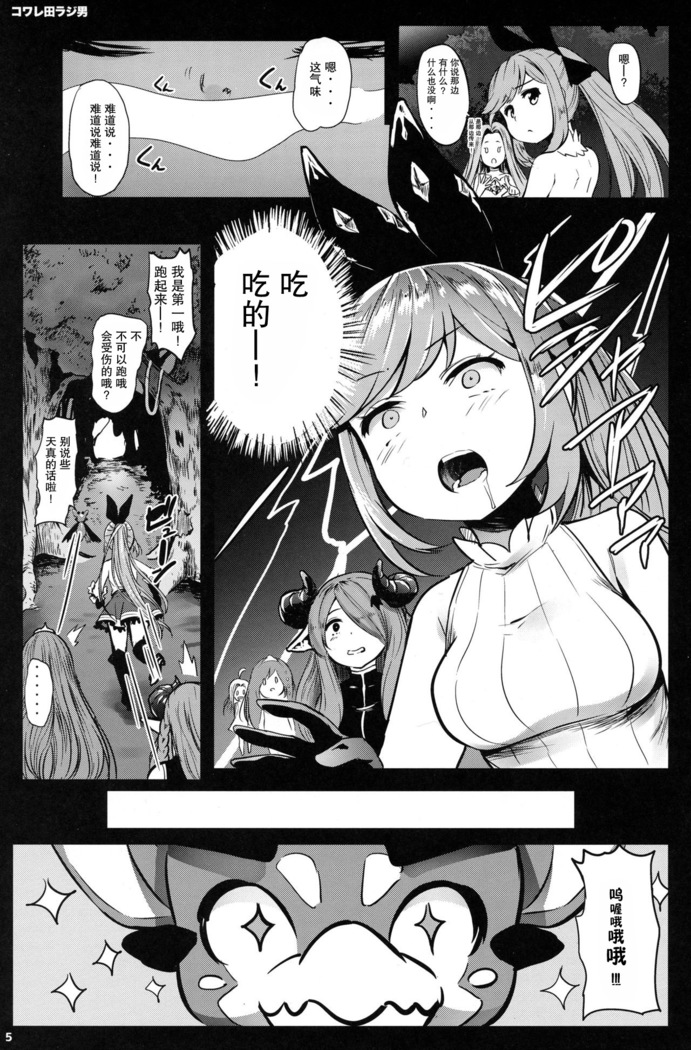 GRANBLUE FUCKEASY -Sekenshirazu Kikuudan, Namahame Choukyou-