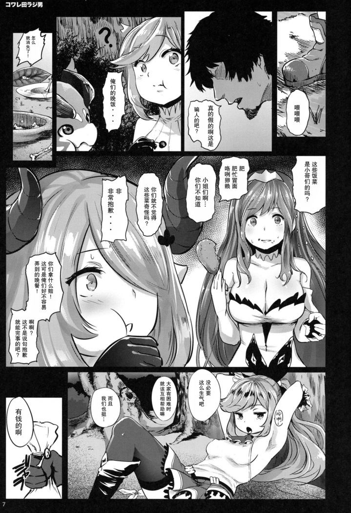 GRANBLUE FUCKEASY -Sekenshirazu Kikuudan, Namahame Choukyou-