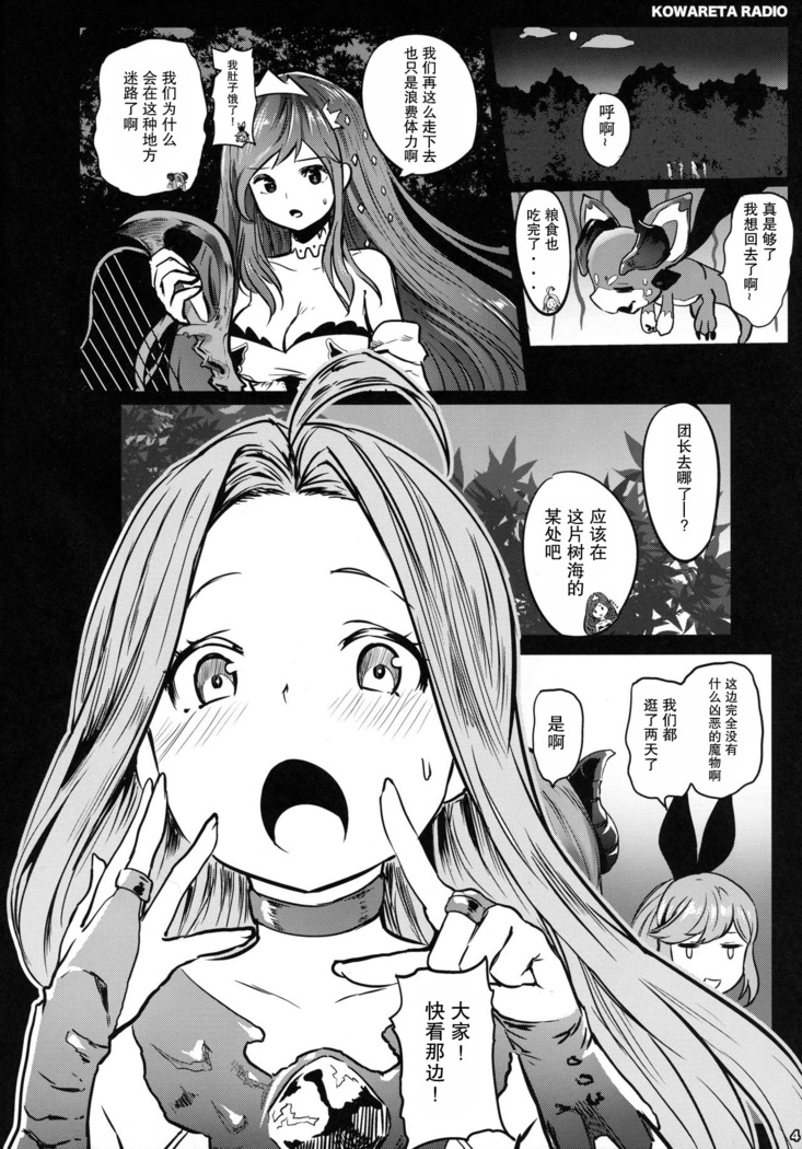 GRANBLUE FUCKEASY -Sekenshirazu Kikuudan, Namahame Choukyou-