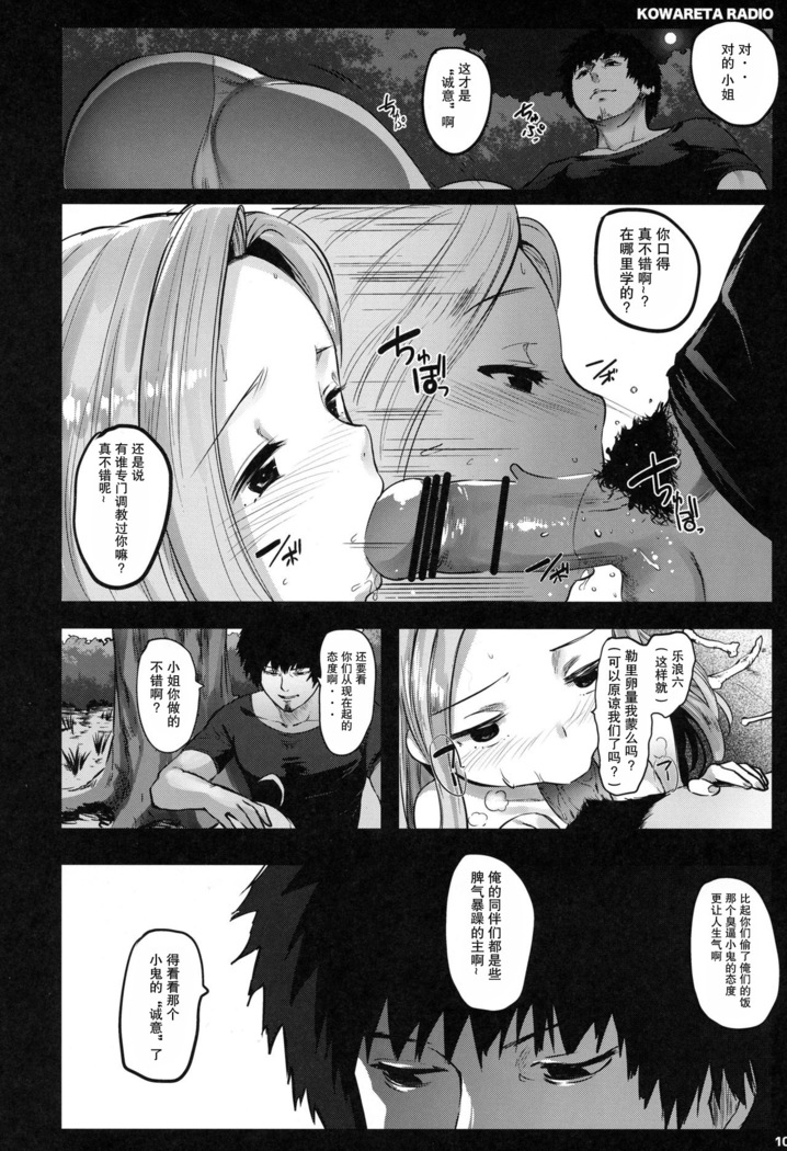 GRANBLUE FUCKEASY -Sekenshirazu Kikuudan, Namahame Choukyou-