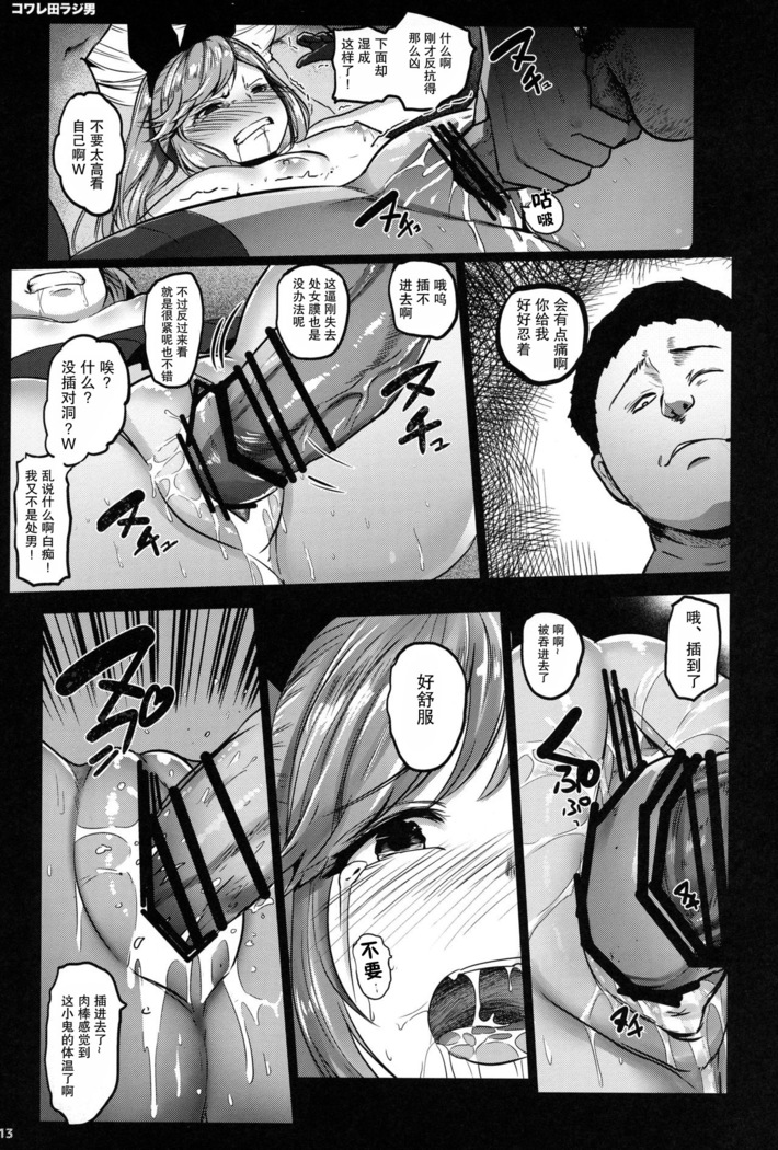 GRANBLUE FUCKEASY -Sekenshirazu Kikuudan, Namahame Choukyou-