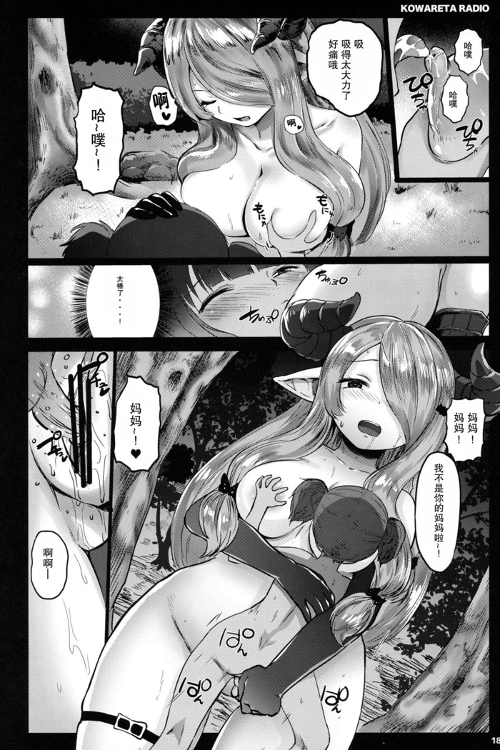 GRANBLUE FUCKEASY -Sekenshirazu Kikuudan, Namahame Choukyou-
