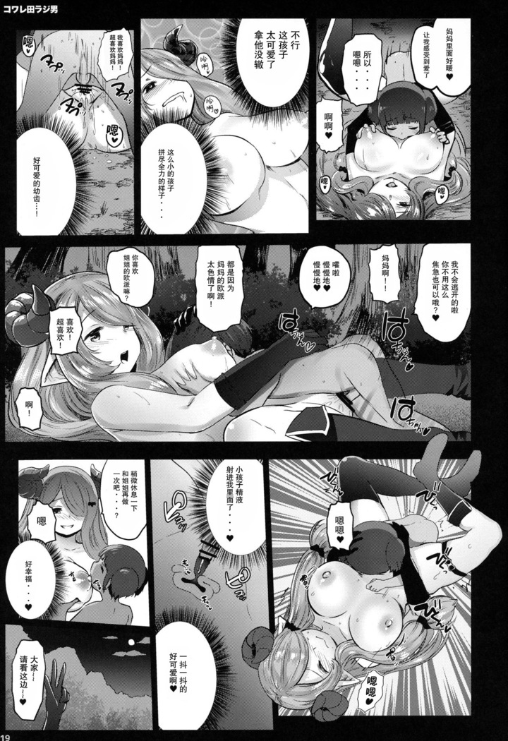 GRANBLUE FUCKEASY -Sekenshirazu Kikuudan, Namahame Choukyou-