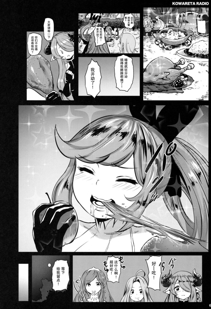 GRANBLUE FUCKEASY -Sekenshirazu Kikuudan, Namahame Choukyou-